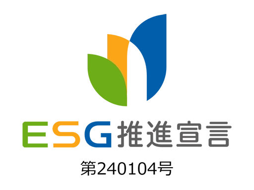 ESG推進宣言 第240104号