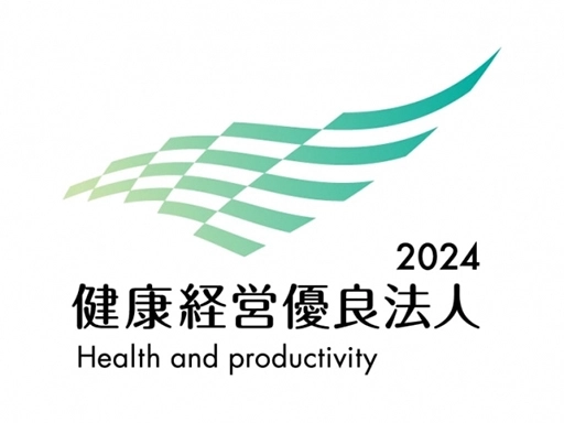 健康経営優良法人2024